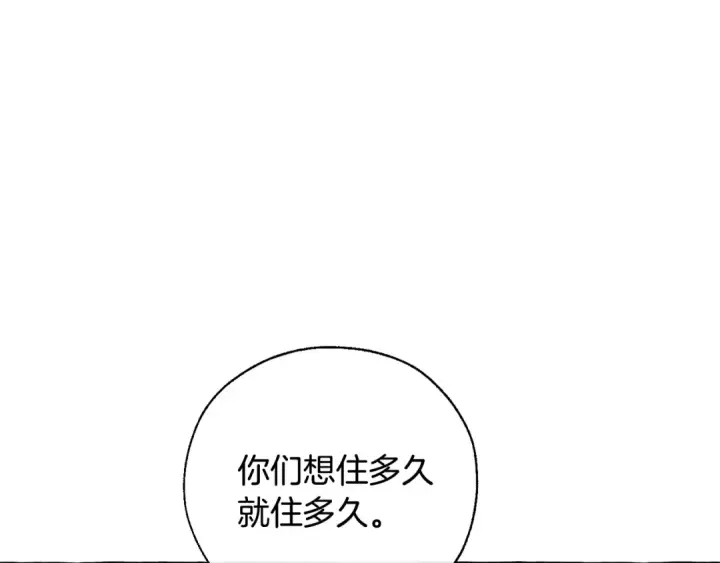 漫画《成为伯爵家的废物》第39话 有客人想见您第137张图