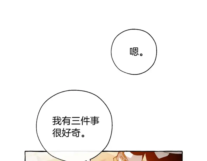 漫画《成为伯爵家的废物》第39话 有客人想见您第141张图