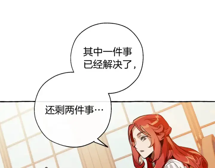 漫画《成为伯爵家的废物》第39话 有客人想见您第143张图