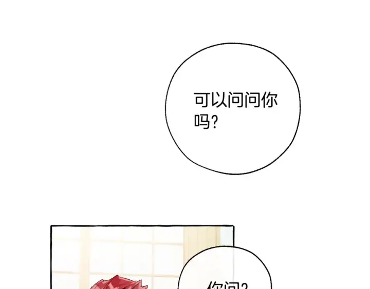 漫画《成为伯爵家的废物》第39话 有客人想见您第145张图
