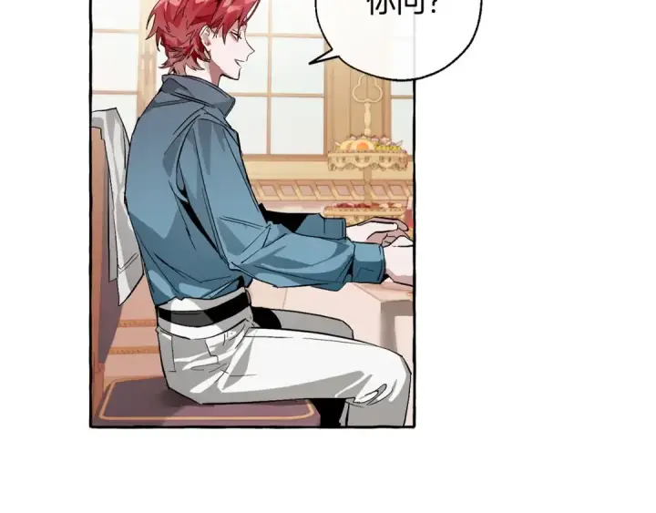 漫画《成为伯爵家的废物》第39话 有客人想见您第146张图