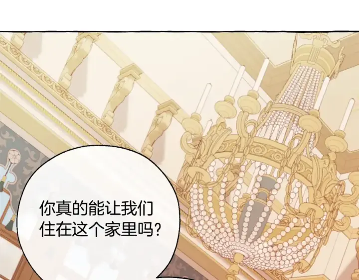 漫画《成为伯爵家的废物》第39话 有客人想见您第148张图