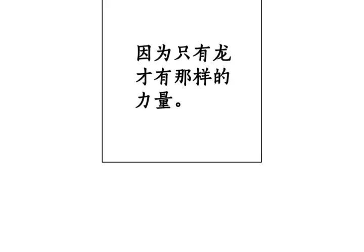 漫画《成为伯爵家的废物》第39话 有客人想见您第15张图