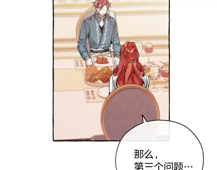 漫画《成为伯爵家的废物》第39话 有客人想见您第154张图