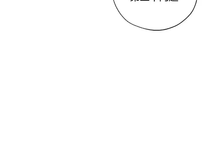 漫画《成为伯爵家的废物》第39话 有客人想见您第155张图