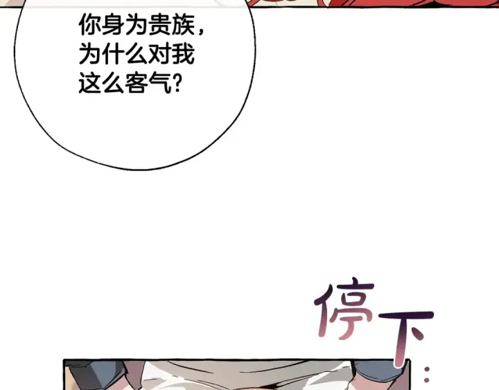 漫画《成为伯爵家的废物》第39话 有客人想见您第158张图