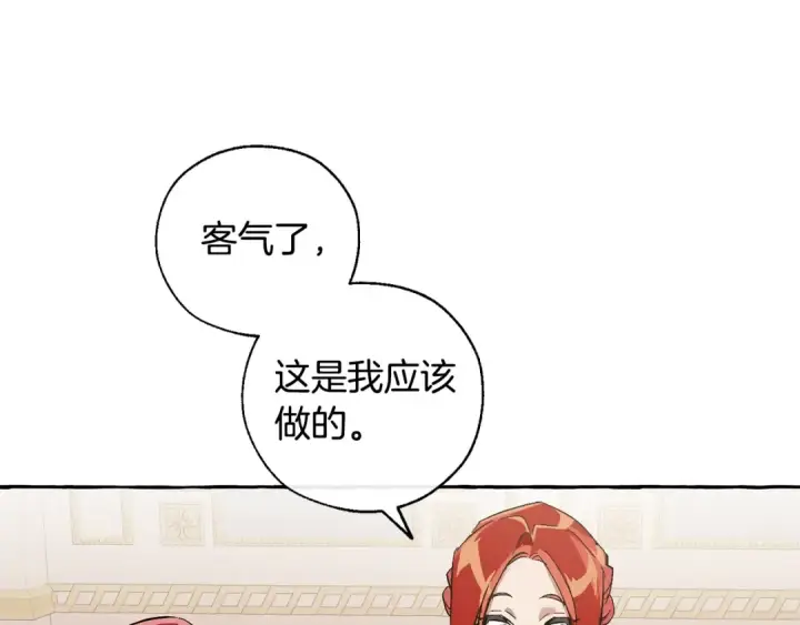 漫画《成为伯爵家的废物》第39话 有客人想见您第169张图