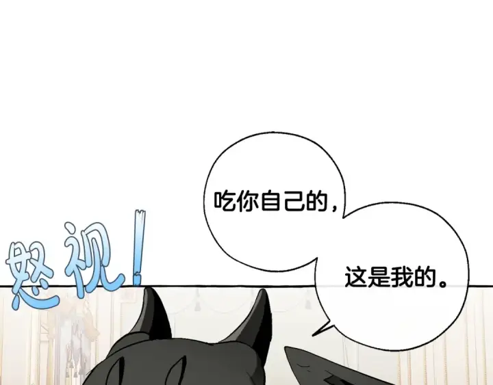 漫画《成为伯爵家的废物》第39话 有客人想见您第172张图