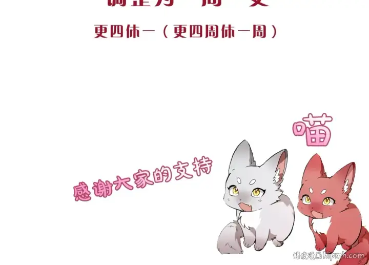 漫画《成为伯爵家的废物》第39话 有客人想见您第176张图