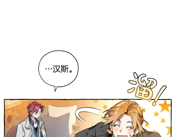 漫画《成为伯爵家的废物》第39话 有客人想见您第23张图