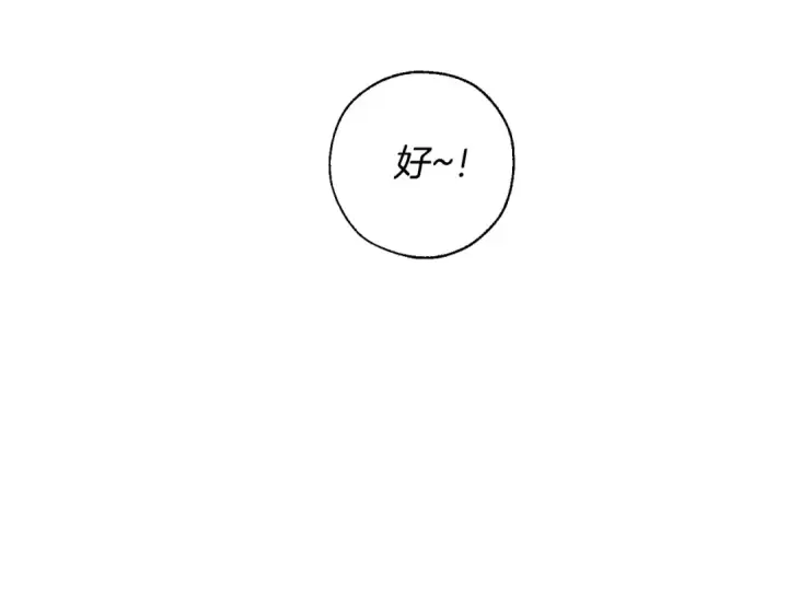 漫画《成为伯爵家的废物》第39话 有客人想见您第26张图