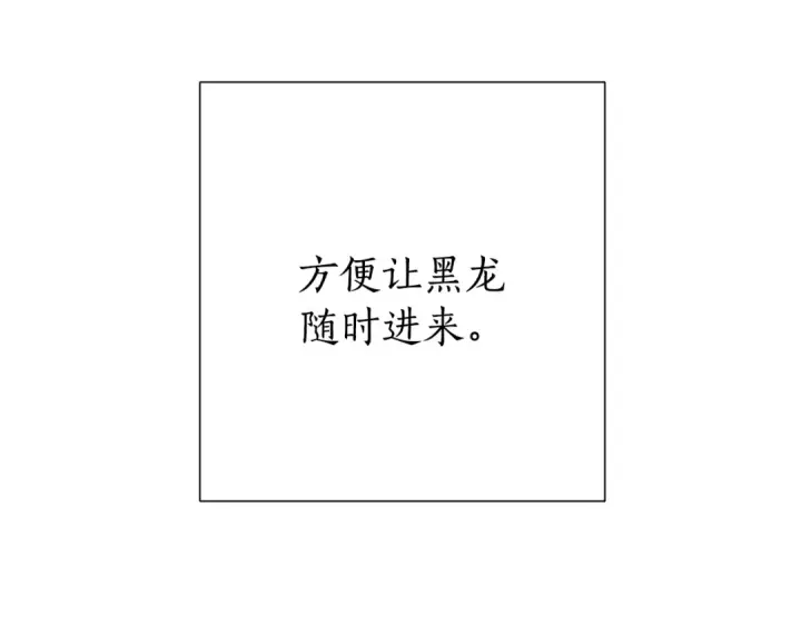 漫画《成为伯爵家的废物》第39话 有客人想见您第33张图