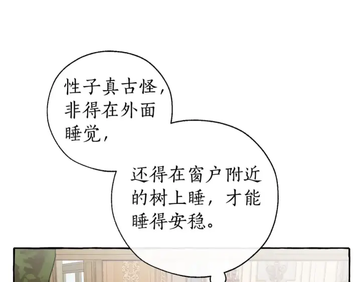 漫画《成为伯爵家的废物》第39话 有客人想见您第35张图