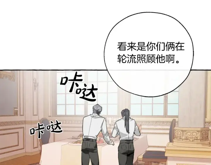 漫画《成为伯爵家的废物》第39话 有客人想见您第38张图