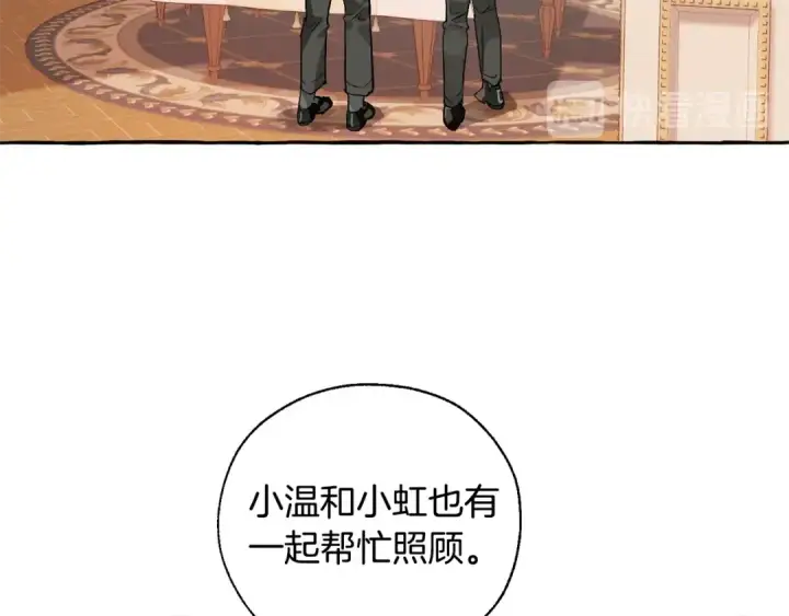 漫画《成为伯爵家的废物》第39话 有客人想见您第39张图