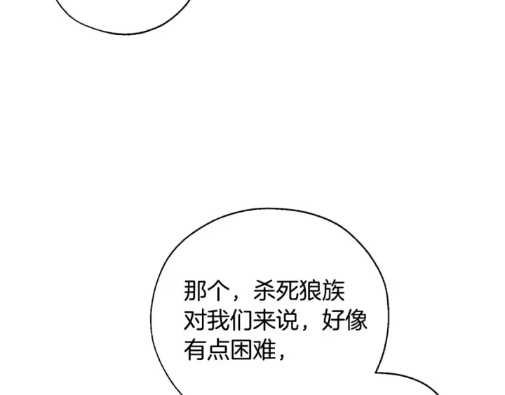 漫画《成为伯爵家的废物》第39话 有客人想见您第41张图