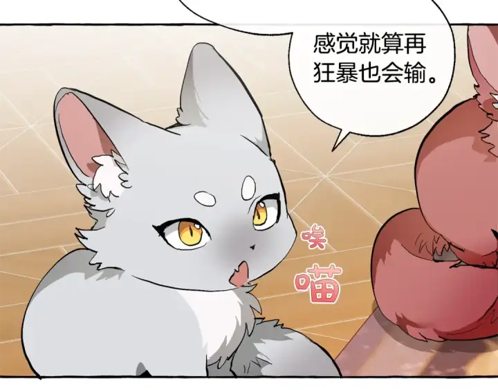 漫画《成为伯爵家的废物》第39话 有客人想见您第42张图