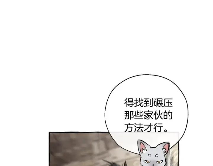 漫画《成为伯爵家的废物》第39话 有客人想见您第44张图