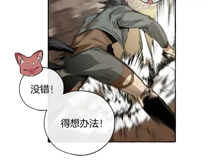 漫画《成为伯爵家的废物》第39话 有客人想见您第45张图