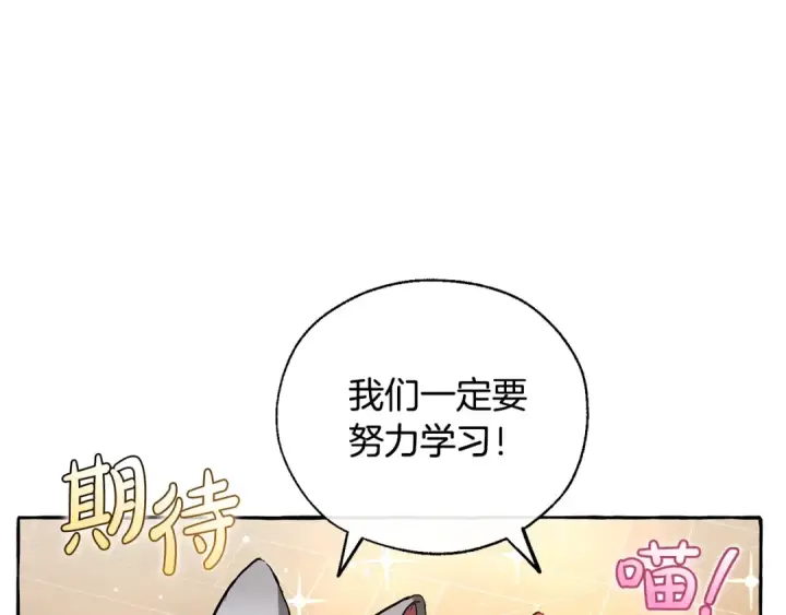 漫画《成为伯爵家的废物》第39话 有客人想见您第46张图