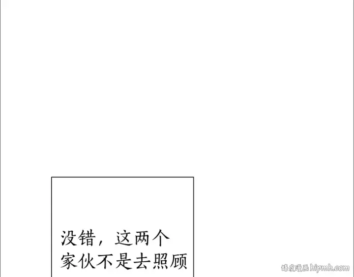 漫画《成为伯爵家的废物》第39话 有客人想见您第48张图