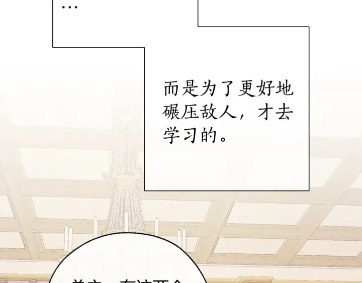 漫画《成为伯爵家的废物》第39话 有客人想见您第49张图
