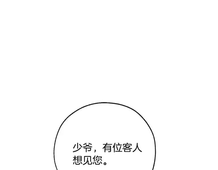 漫画《成为伯爵家的废物》第39话 有客人想见您第5张图