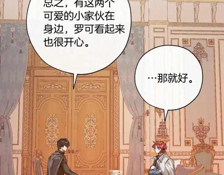 漫画《成为伯爵家的废物》第39话 有客人想见您第50张图