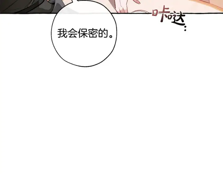 漫画《成为伯爵家的废物》第39话 有客人想见您第55张图