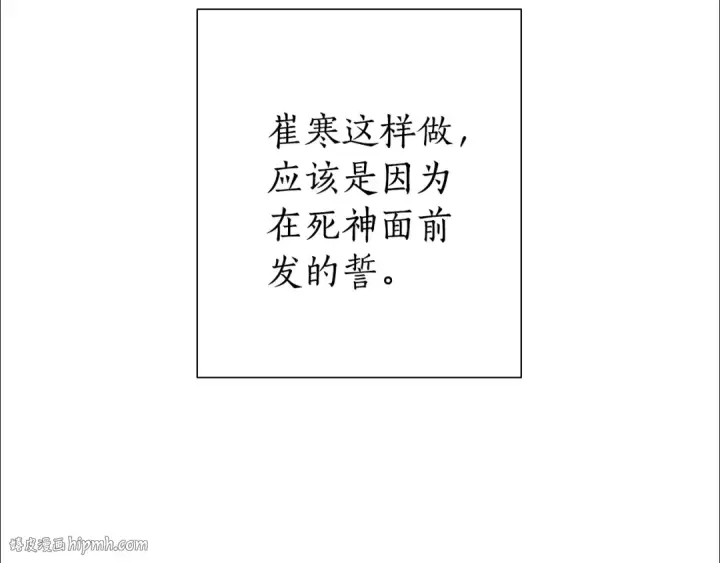 漫画《成为伯爵家的废物》第39话 有客人想见您第56张图