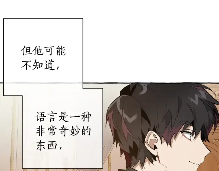 漫画《成为伯爵家的废物》第39话 有客人想见您第57张图