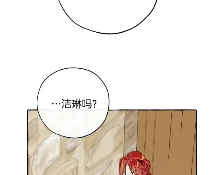 漫画《成为伯爵家的废物》第39话 有客人想见您第6张图