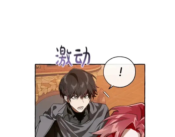 漫画《成为伯爵家的废物》第39话 有客人想见您第67张图
