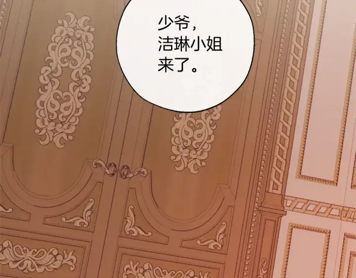 漫画《成为伯爵家的废物》第39话 有客人想见您第71张图