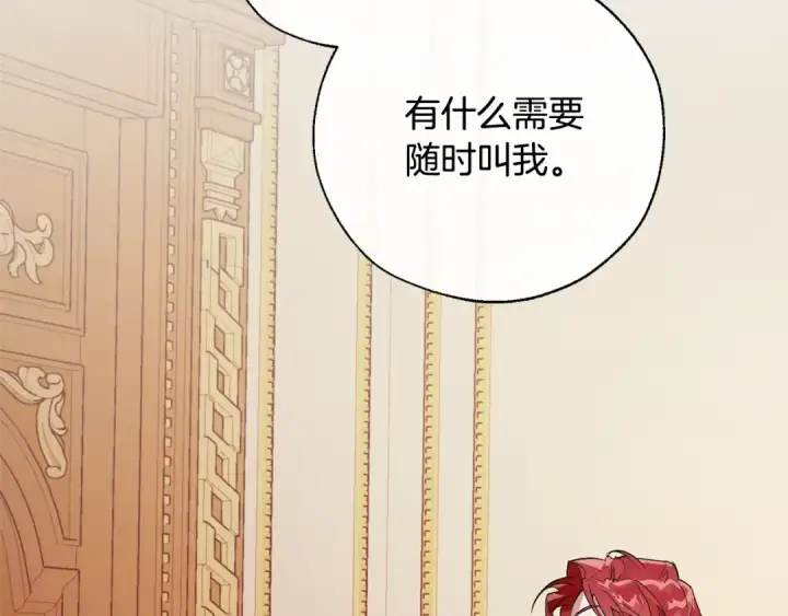 漫画《成为伯爵家的废物》第39话 有客人想见您第75张图