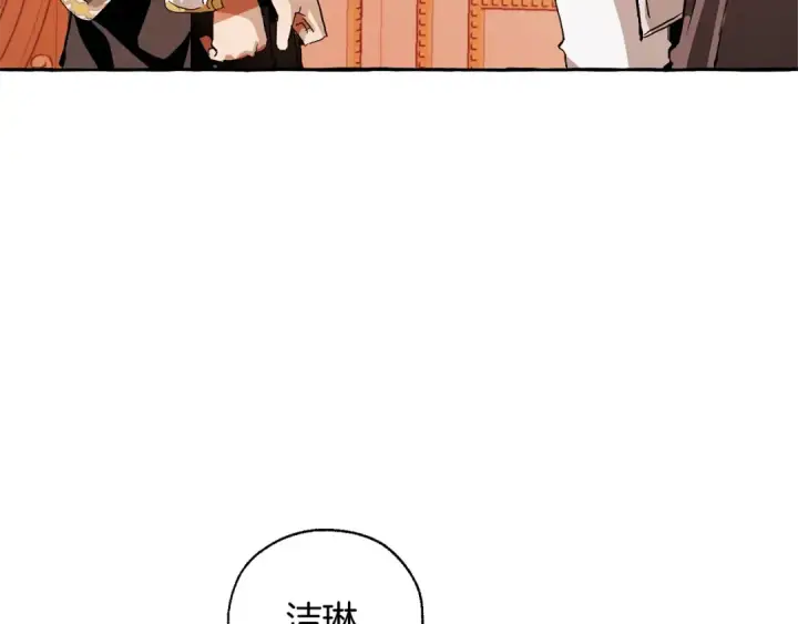 漫画《成为伯爵家的废物》第39话 有客人想见您第77张图