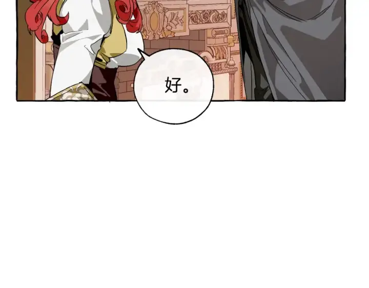 漫画《成为伯爵家的废物》第39话 有客人想见您第79张图