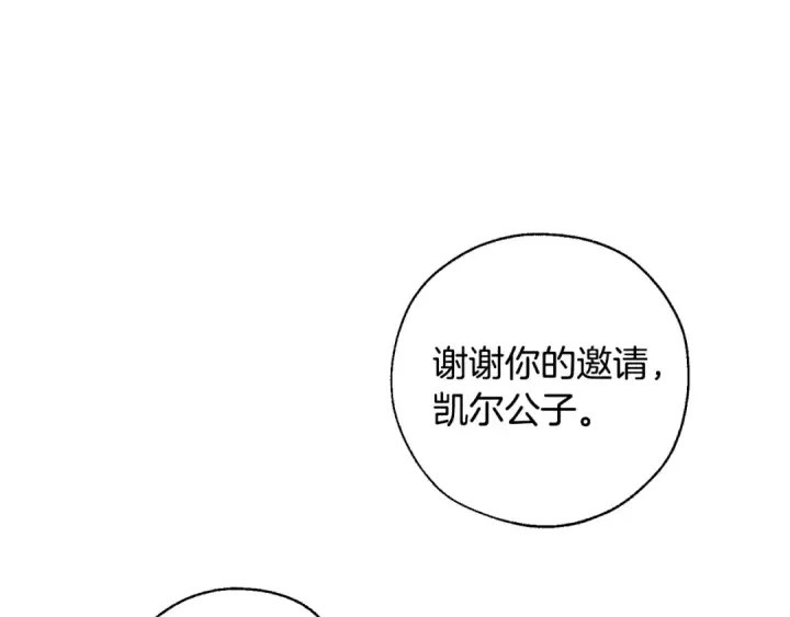 漫画《成为伯爵家的废物》第39话 有客人想见您第83张图