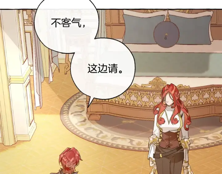 漫画《成为伯爵家的废物》第39话 有客人想见您第84张图