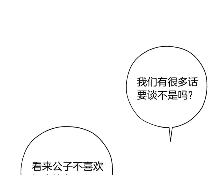 漫画《成为伯爵家的废物》第39话 有客人想见您第86张图