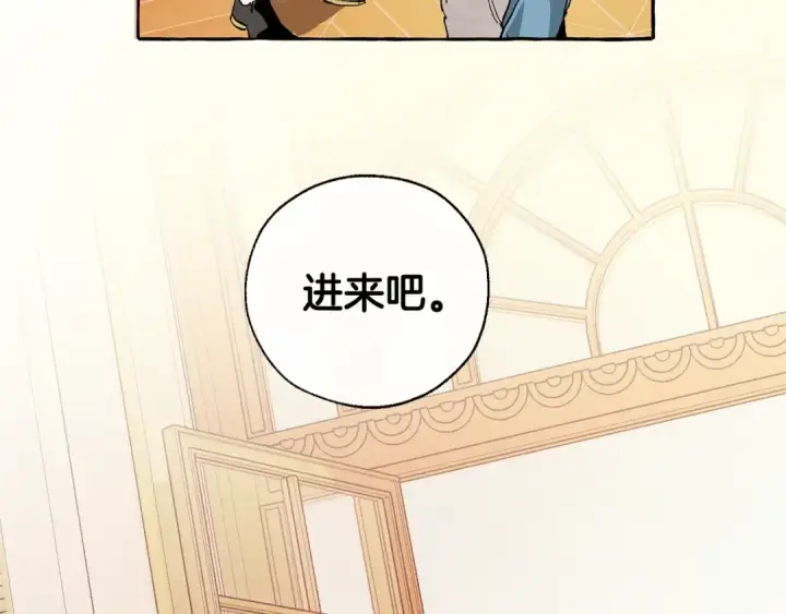 漫画《成为伯爵家的废物》第39话 有客人想见您第91张图