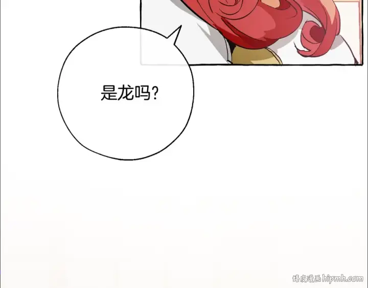 漫画《成为伯爵家的废物》第39话 有客人想见您第96张图