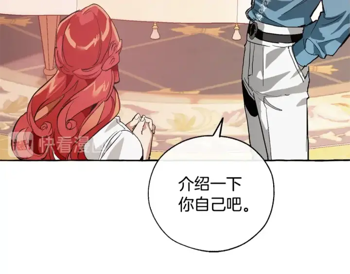 漫画《成为伯爵家的废物》第39话 有客人想见您第99张图