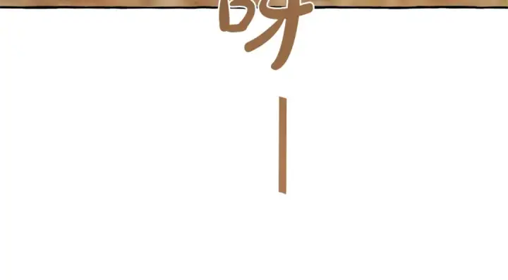 漫画《成为伯爵家的废物》第40话 装发疯？！第100张图