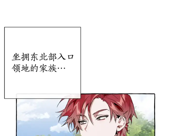 漫画《成为伯爵家的废物》第40话 装发疯？！第107张图