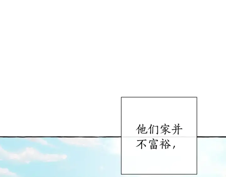 漫画《成为伯爵家的废物》第40话 装发疯？！第109张图