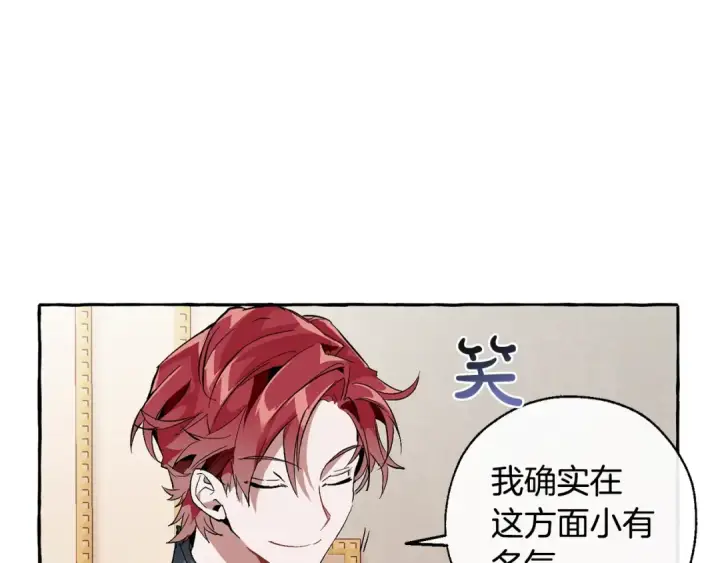 漫画《成为伯爵家的废物》第40话 装发疯？！第11张图