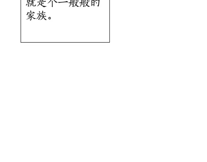 漫画《成为伯爵家的废物》第40话 装发疯？！第111张图