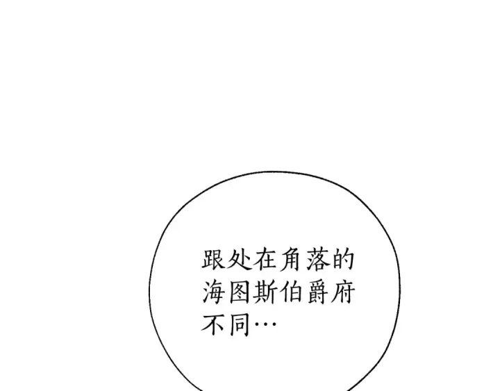 漫画《成为伯爵家的废物》第40话 装发疯？！第114张图