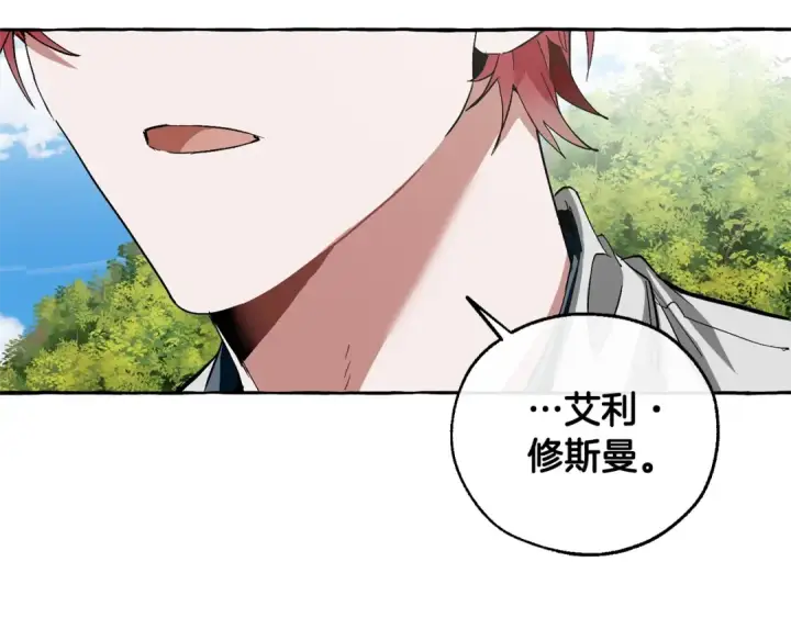 漫画《成为伯爵家的废物》第40话 装发疯？！第117张图